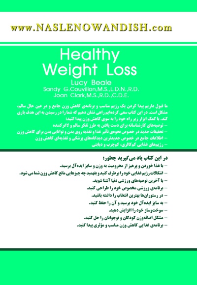 کاهش وزن بی خطر